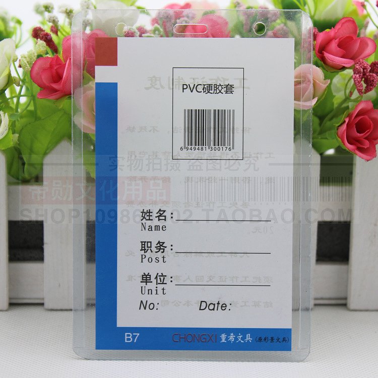 Κονκάρδα ονόματος PP   κρεμαστή σε διάδορες διαστάσεις .